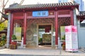 The entrance gate at Chinese Garden of Friendship, Darling Harbour, Sydney.